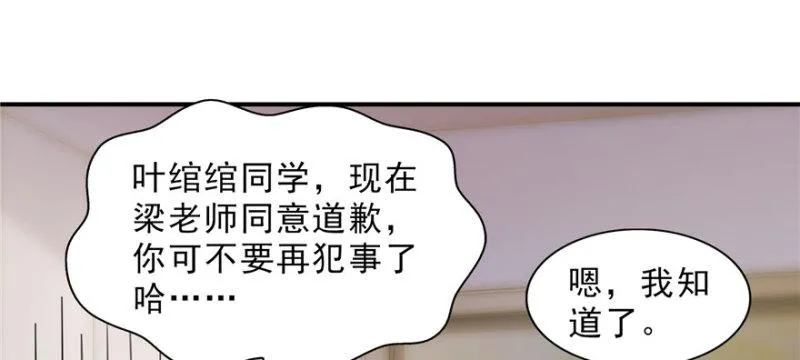 第十五话 有缘哪里都相会 第23页