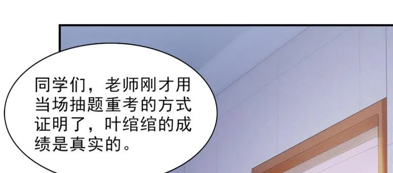 第十五话 有缘哪里都相会 第29页