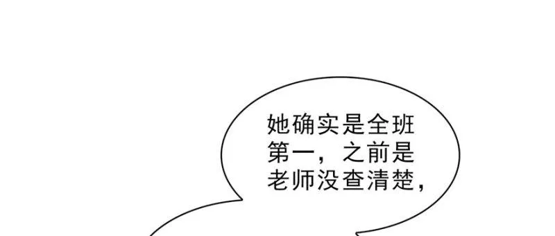 第十五话 有缘哪里都相会 第31页