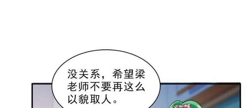 第十五话 有缘哪里都相会 第35页