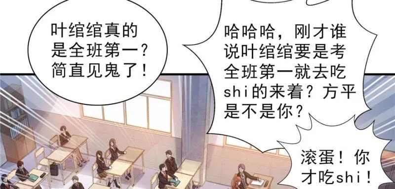 第十五话 有缘哪里都相会 第39页