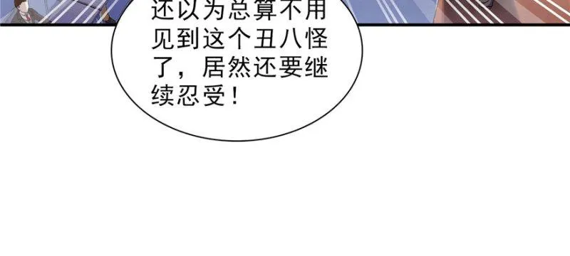 第十五话 有缘哪里都相会 第41页