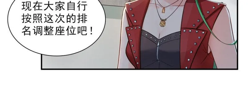 第十五话 有缘哪里都相会 第45页