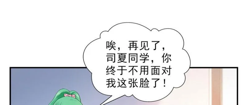 第十五话 有缘哪里都相会 第49页