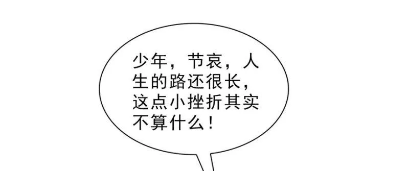 第十五话 有缘哪里都相会 第57页