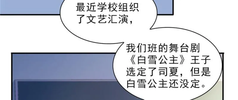 第十五话 有缘哪里都相会 第68页