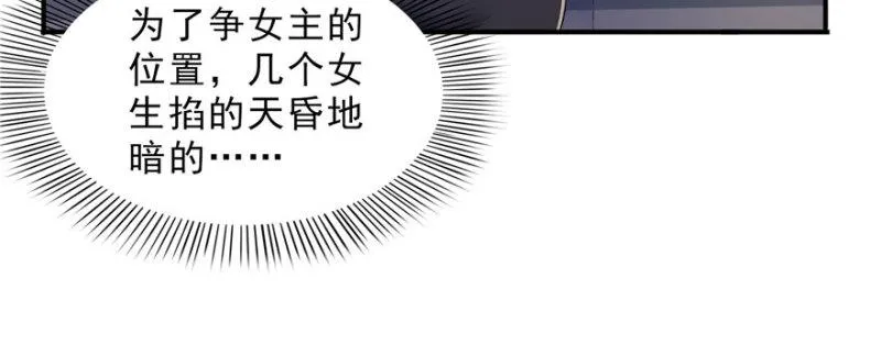 第十五话 有缘哪里都相会 第71页