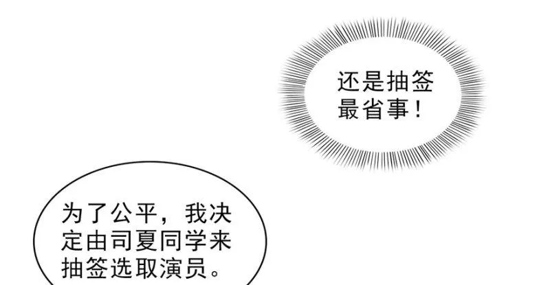 第十五话 有缘哪里都相会 第72页