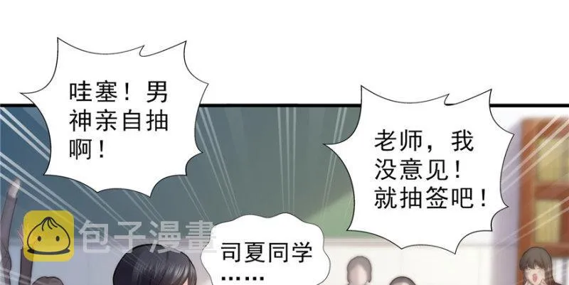 第十五话 有缘哪里都相会 第76页