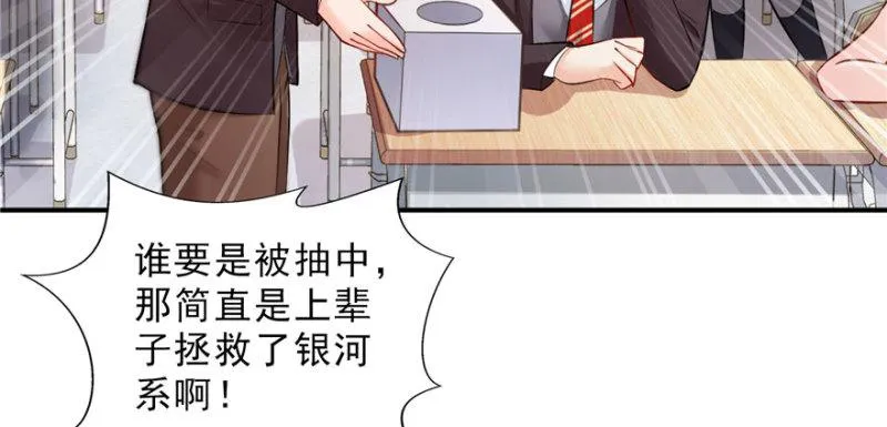 第十五话 有缘哪里都相会 第78页