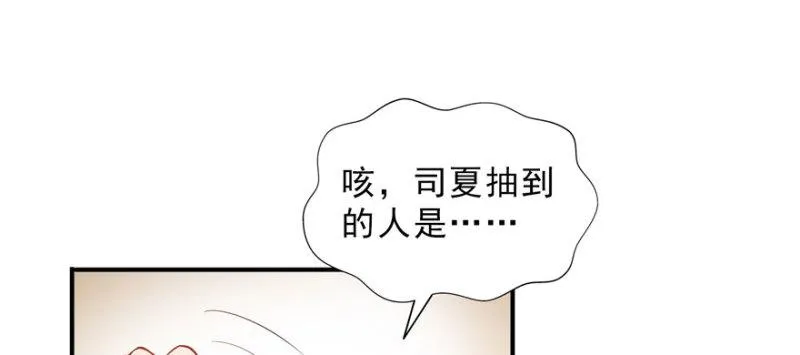 第十五话 有缘哪里都相会 第84页