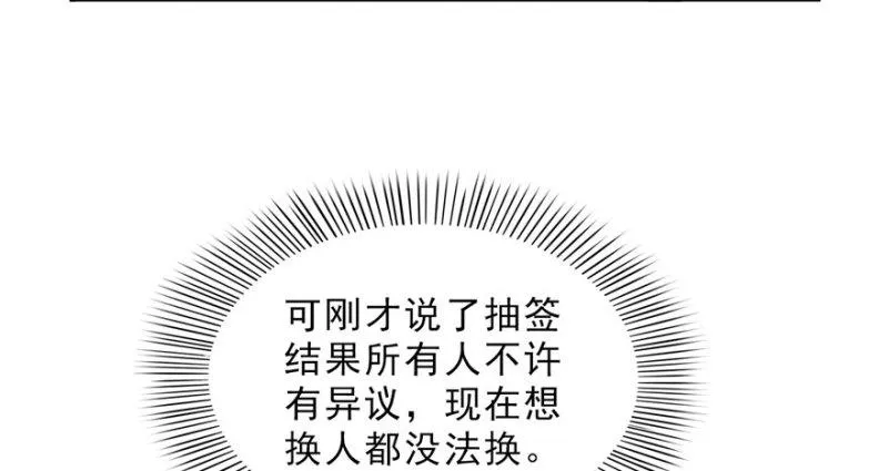 第十五话 有缘哪里都相会 第121页