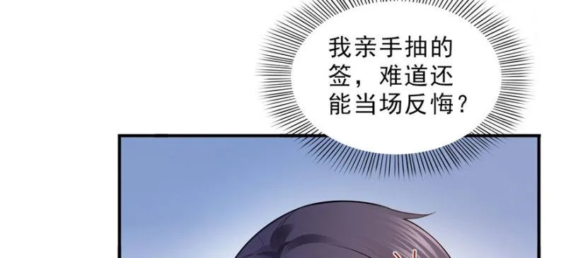第十五话 有缘哪里都相会 第126页