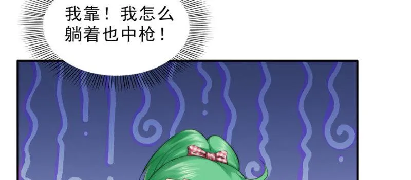 第十六话 大魔头驾到 第3页