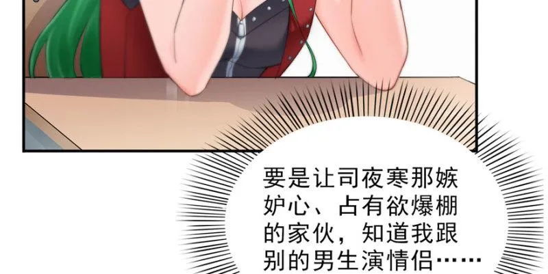 第十六话 大魔头驾到 第5页