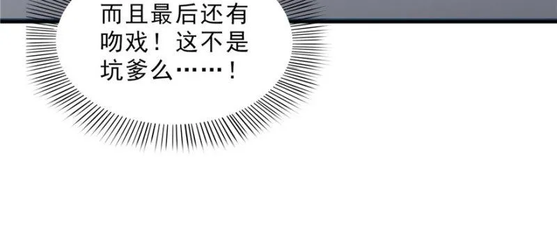 第十六话 大魔头驾到 第10页