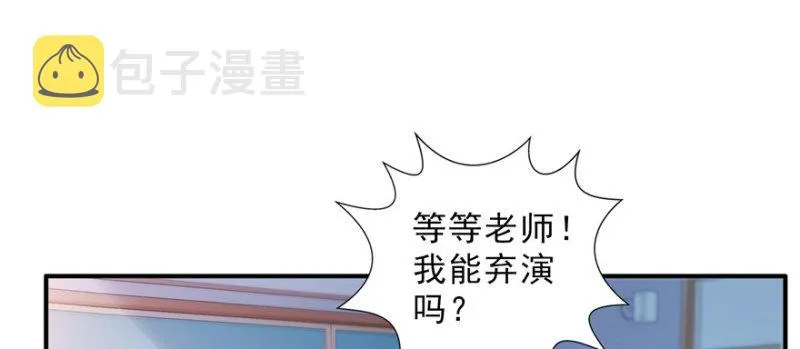 第十六话 大魔头驾到 第11页