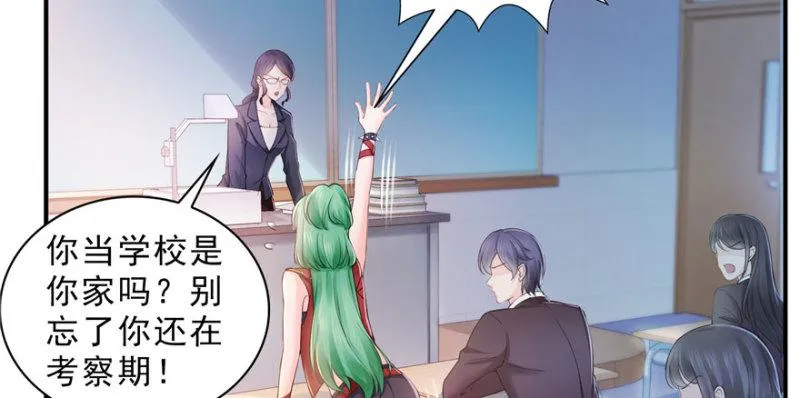 第十六话 大魔头驾到 第12页