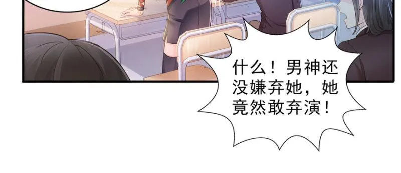 第十六话 大魔头驾到 第13页