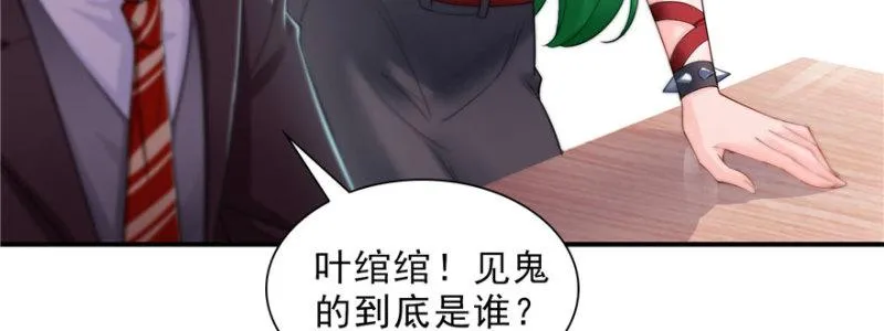 第十六话 大魔头驾到 第17页