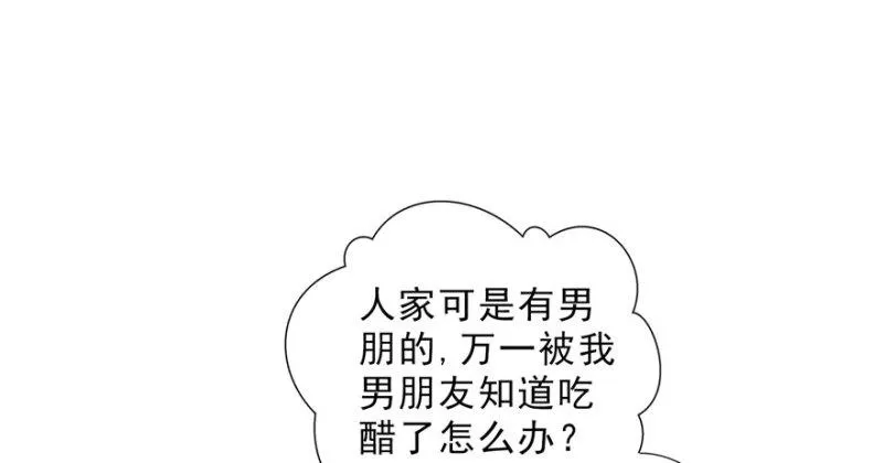 第十六话 大魔头驾到 第19页