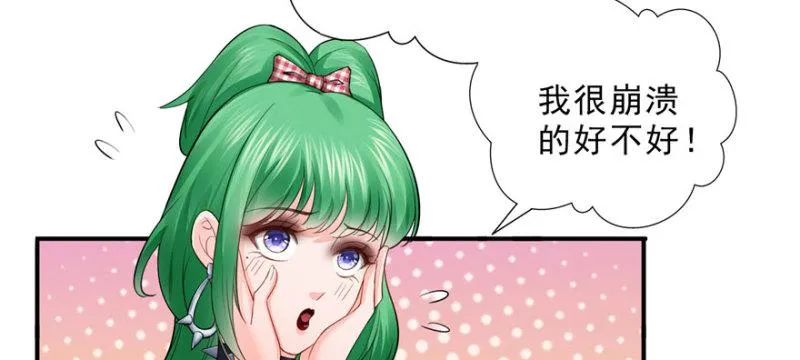 第十六话 大魔头驾到 第20页
