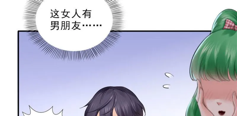 第十六话 大魔头驾到 第23页