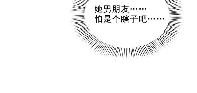 第十六话 大魔头驾到 第26页