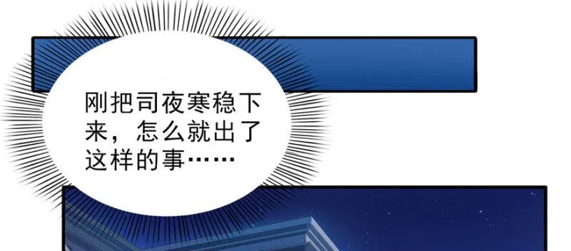 第十六话 大魔头驾到 第28页