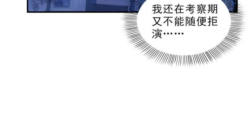 第十六话 大魔头驾到 第30页