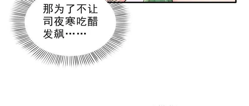 第十六话 大魔头驾到 第32页