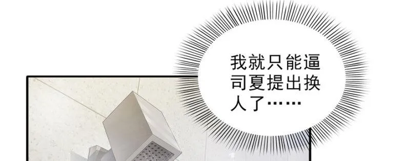第十六话 大魔头驾到 第33页