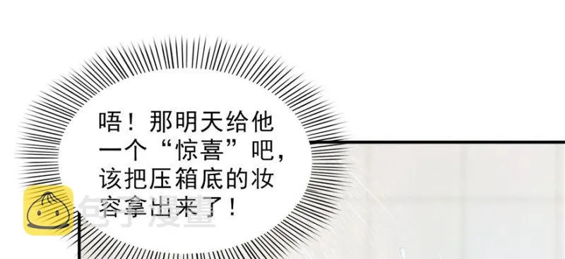 第十六话 大魔头驾到 第36页