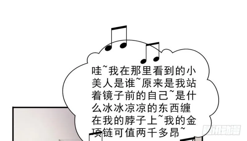 第十六话 大魔头驾到 第39页