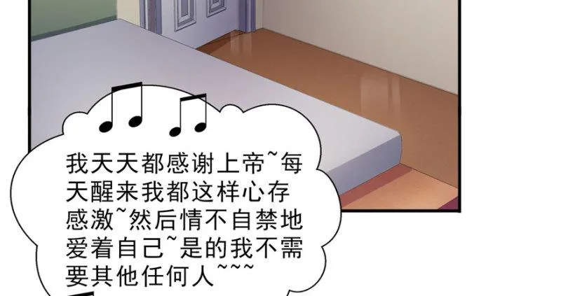 第十六话 大魔头驾到 第41页