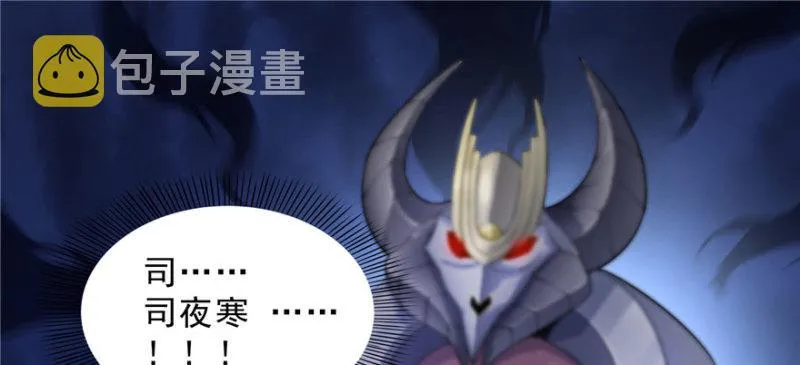 第十六话 大魔头驾到 第52页