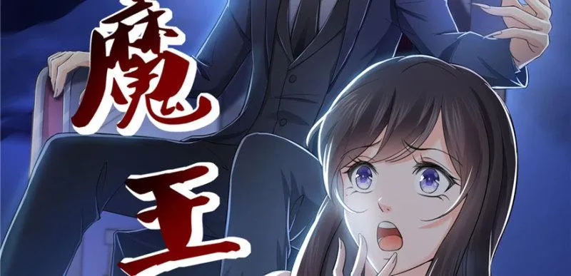 第十六话 大魔头驾到 第54页