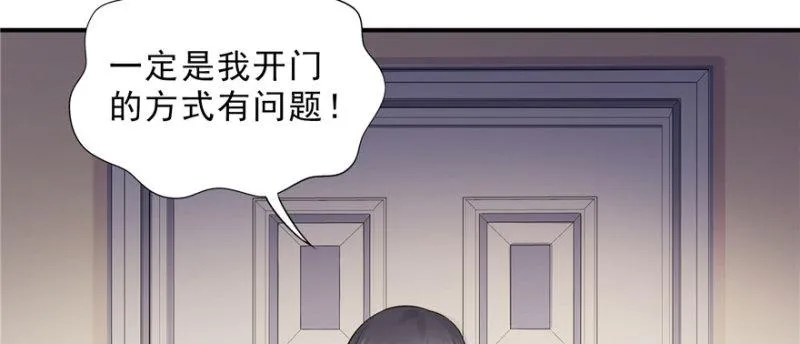 第十六话 大魔头驾到 第61页