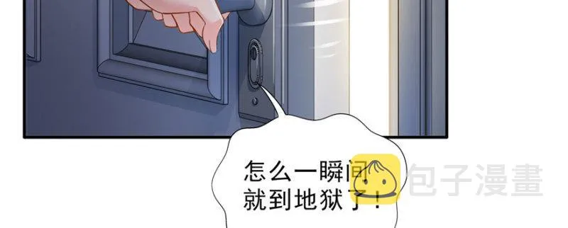 第十六话 大魔头驾到 第65页