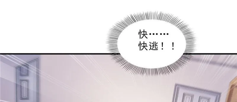 第十六话 大魔头驾到 第77页