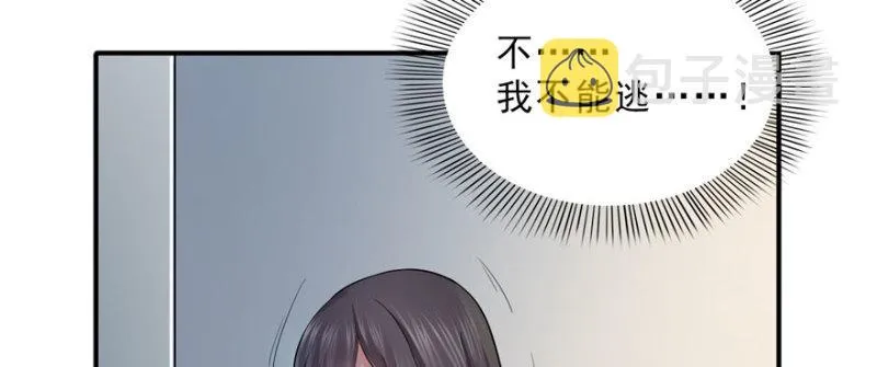 第十六话 大魔头驾到 第83页