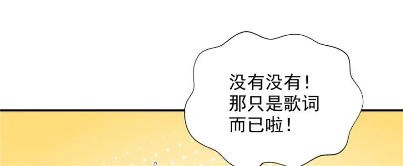 第十七话 软，舒服 第5页