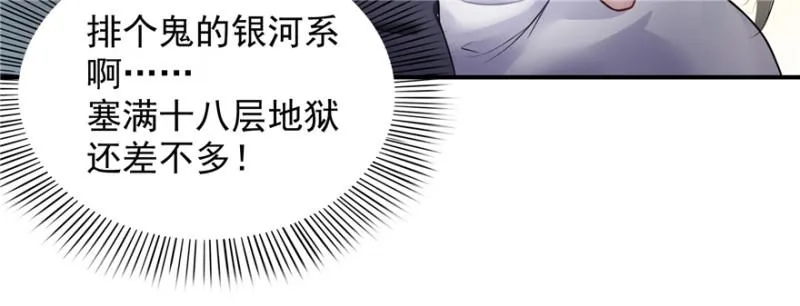 第十七话 软，舒服 第8页