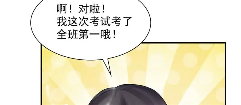 第十七话 软，舒服 第10页