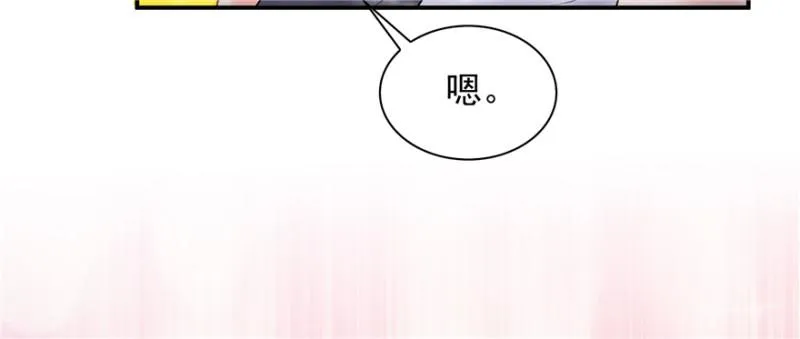 第十七话 软，舒服 第13页