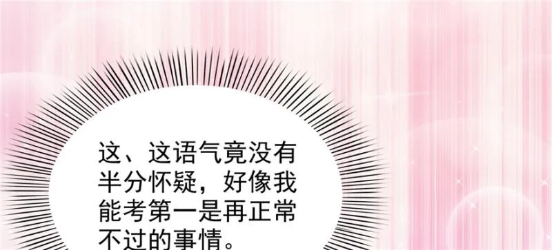 第十七话 软，舒服 第14页