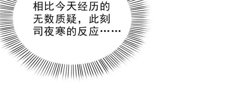第十七话 软，舒服 第22页