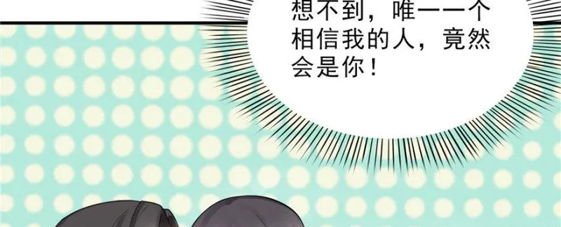 第十七话 软，舒服 第24页
