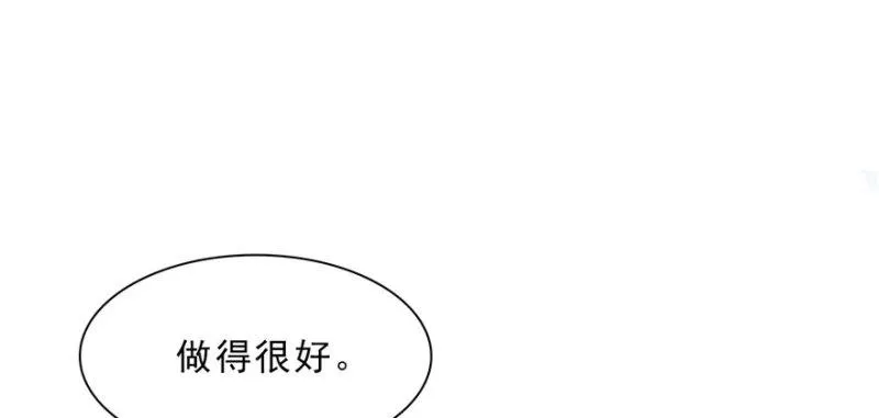 第十七话 软，舒服 第33页