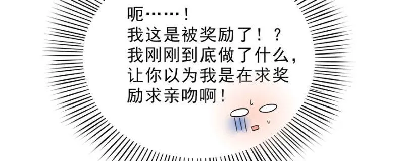 第十七话 软，舒服 第36页